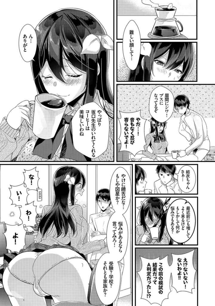 エロすぎて何回中出ししても治らないのエロ漫画_4