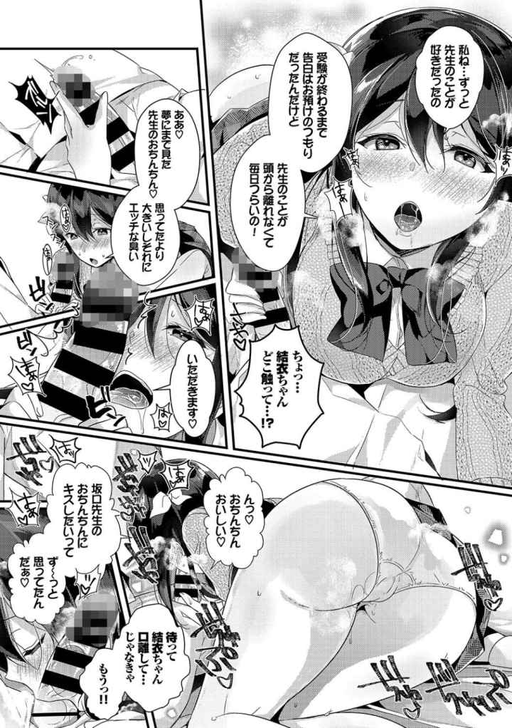 エロすぎて何回中出ししても治らないのエロ漫画_6