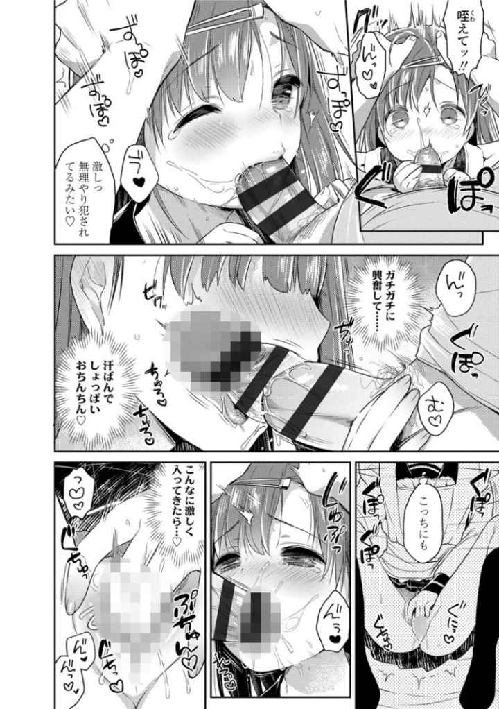 初恋えっち【FANZA限定特典付き】のエロ漫画_7