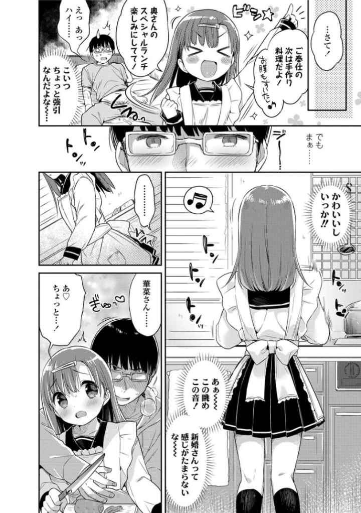 初恋えっち【FANZA限定特典付き】のエロ漫画_9