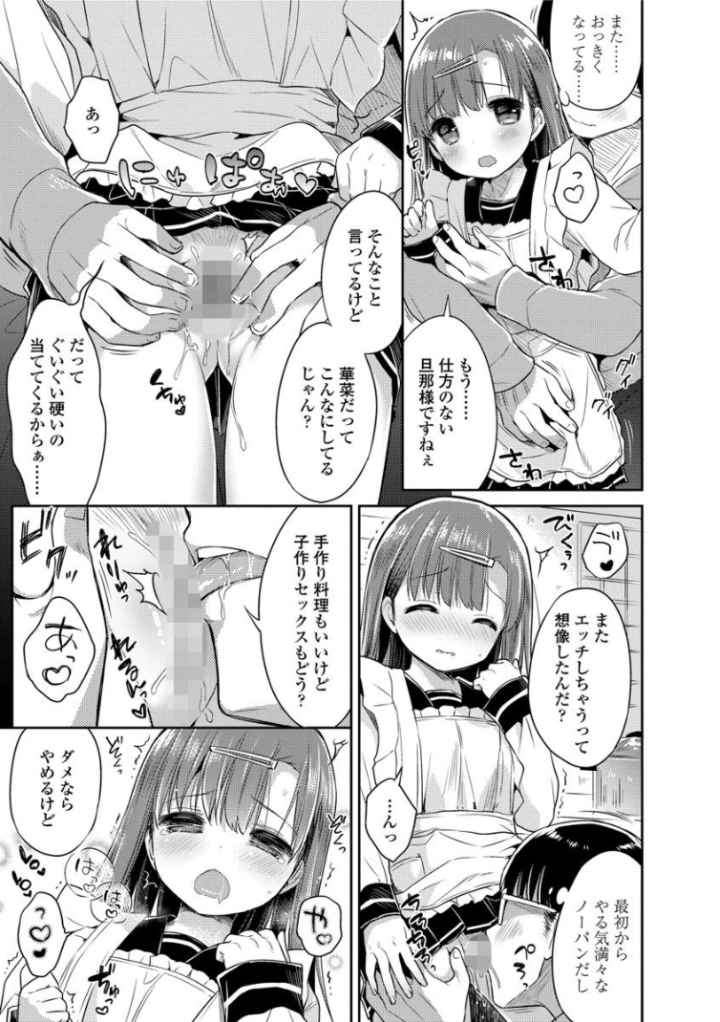 初恋えっち【FANZA限定特典付き】のエロ漫画_10