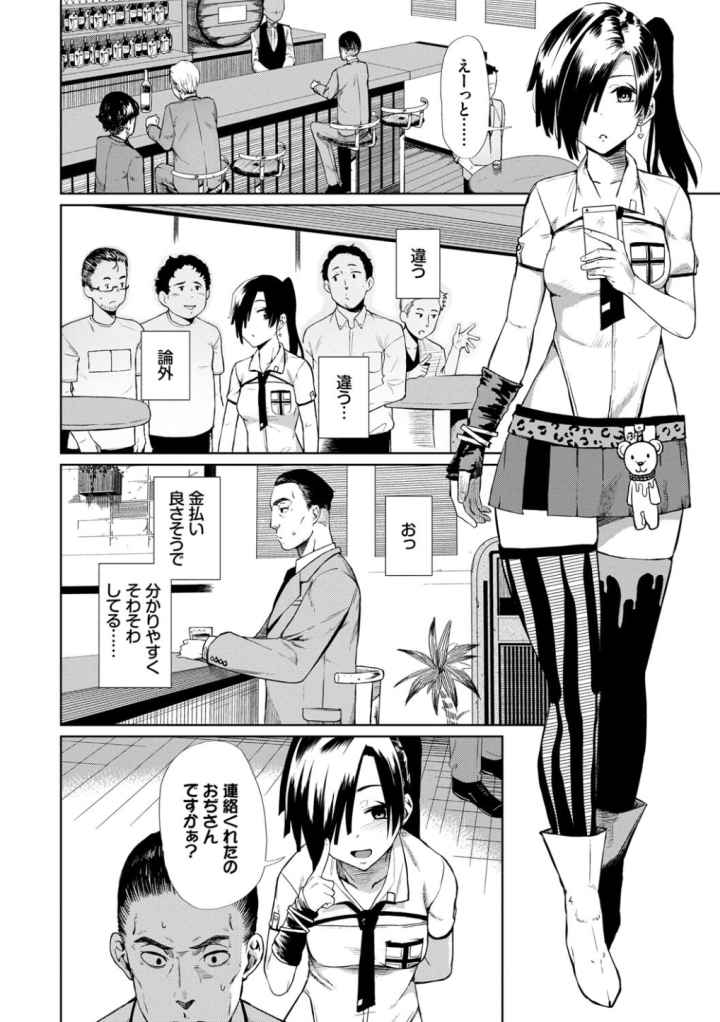 ハッピーエンド【デジタル特装版】のエロ漫画_3