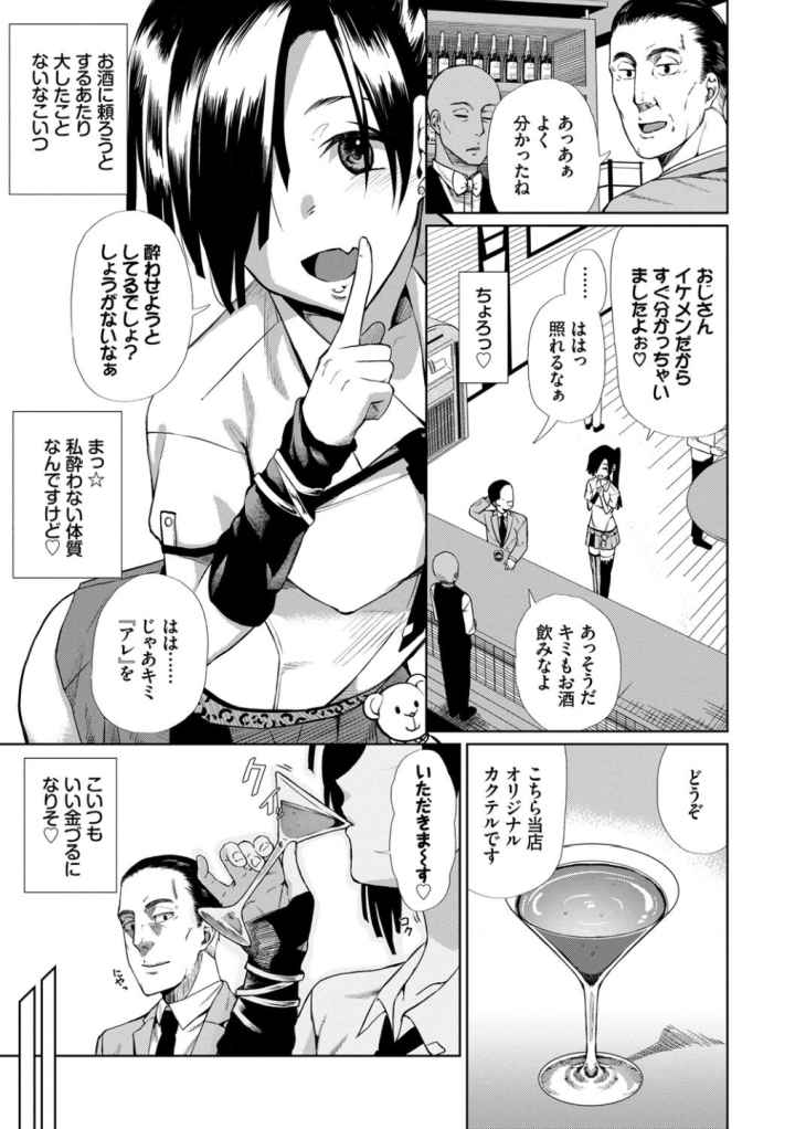 ハッピーエンド【デジタル特装版】のエロ漫画_4