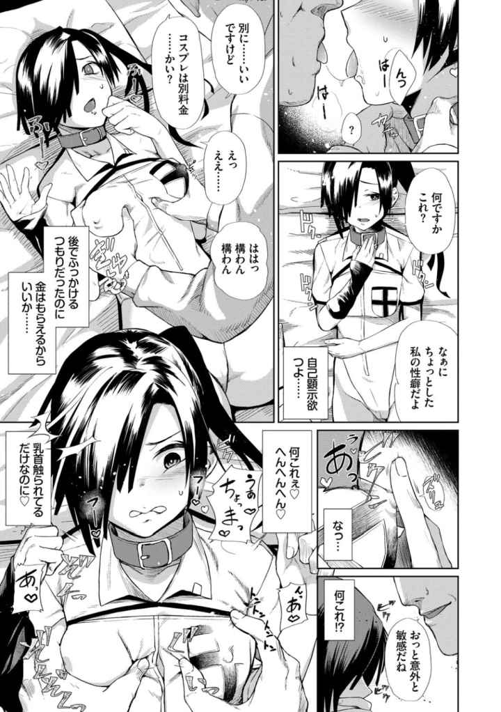 ハッピーエンド【デジタル特装版】のエロ漫画_6
