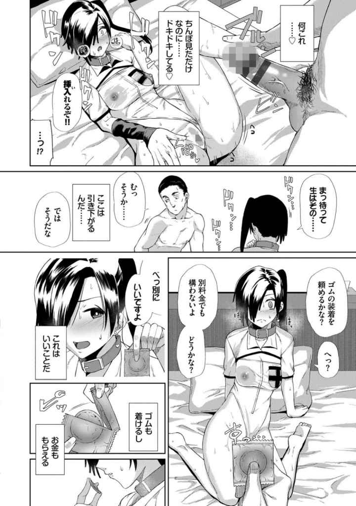 ハッピーエンド【デジタル特装版】のエロ漫画_9