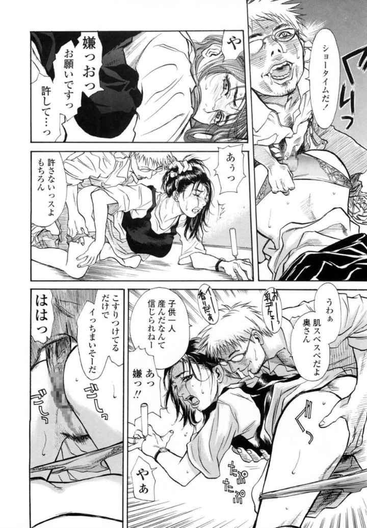 真 今夜、とにかく××が見たい。のエロ漫画_9