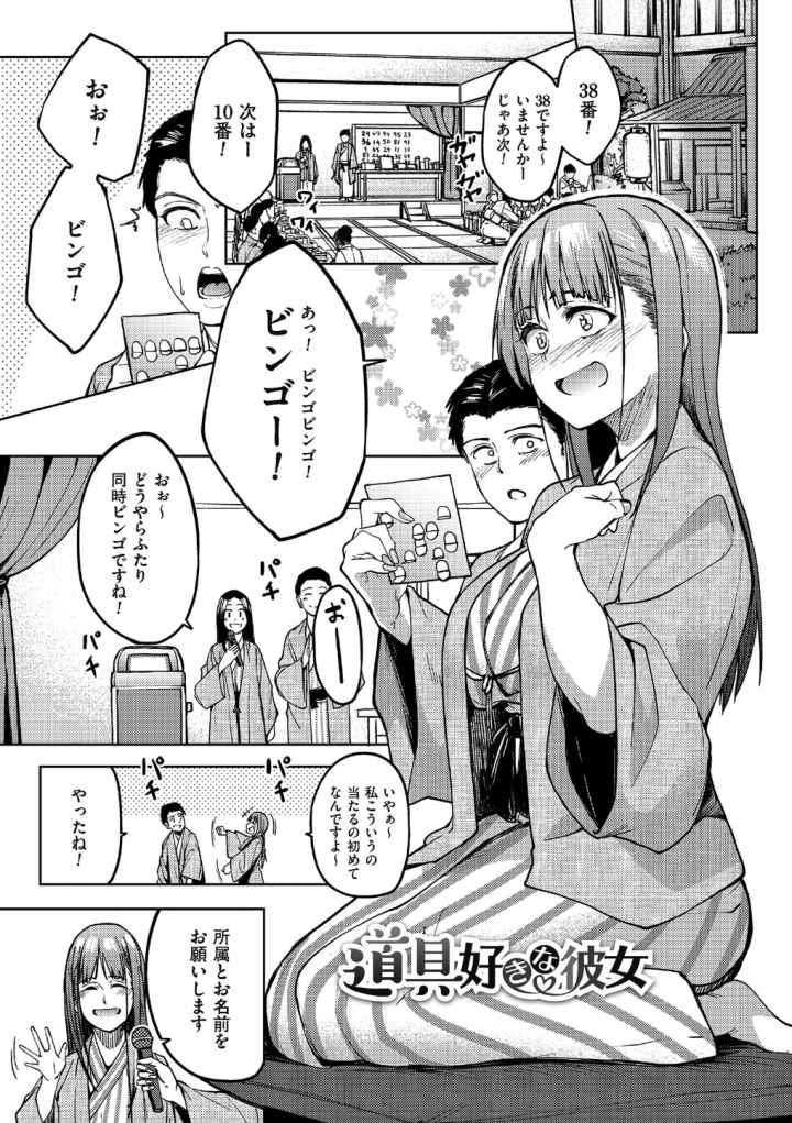アレ好きカノジョのエロ漫画_2