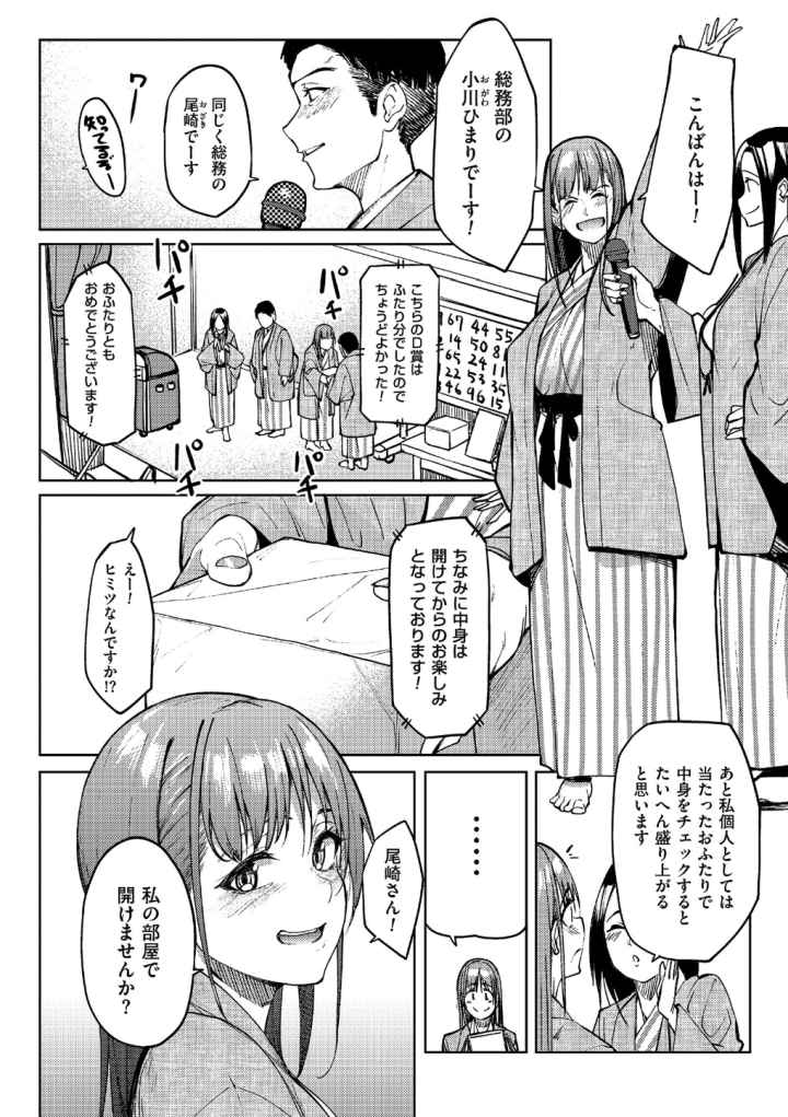 アレ好きカノジョのエロ漫画_3