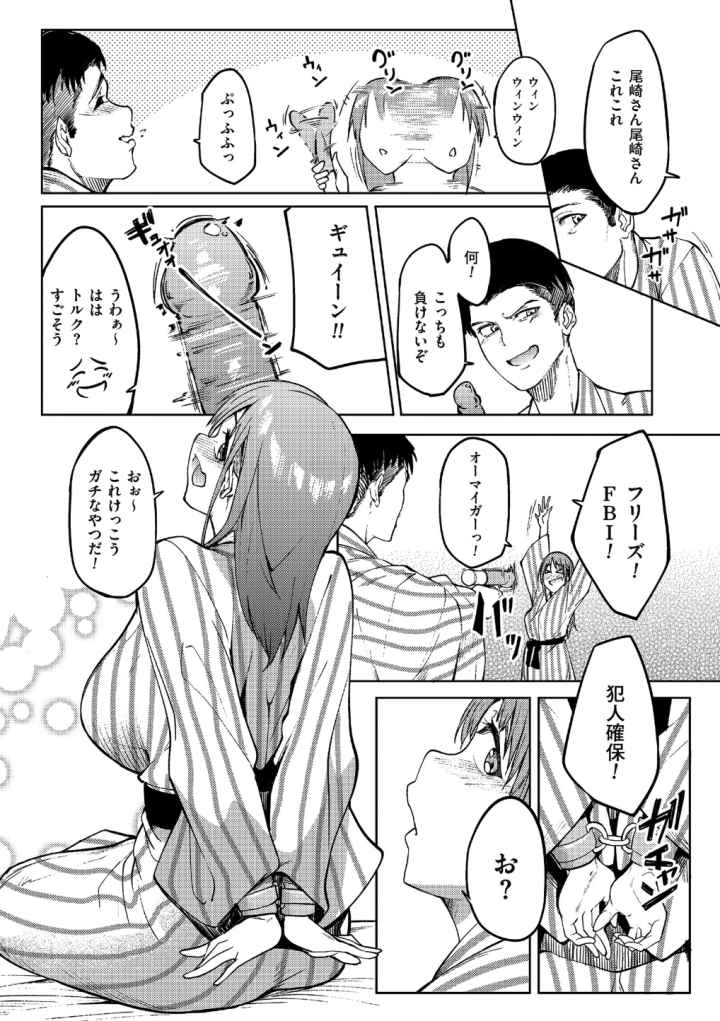 アレ好きカノジョのエロ漫画_5