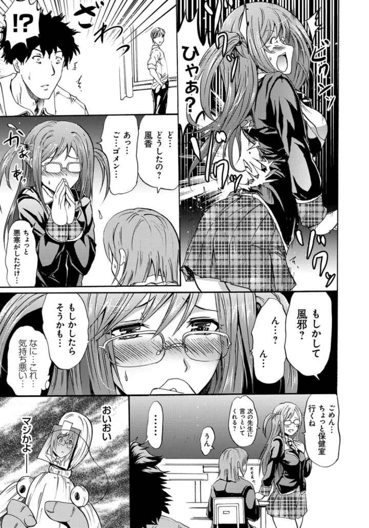 セイレーン 〜強●催●携帯〜のエロ漫画_10