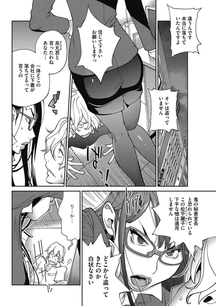 熟れ乳☆カーニバルのエロ漫画_3