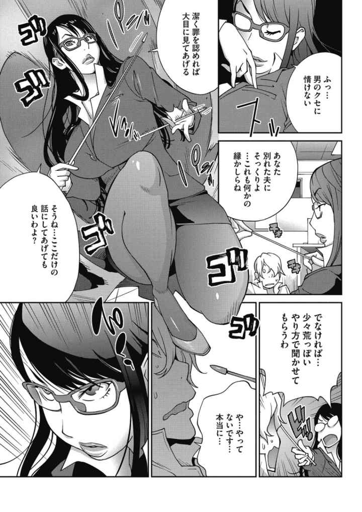 熟れ乳☆カーニバルのエロ漫画_4