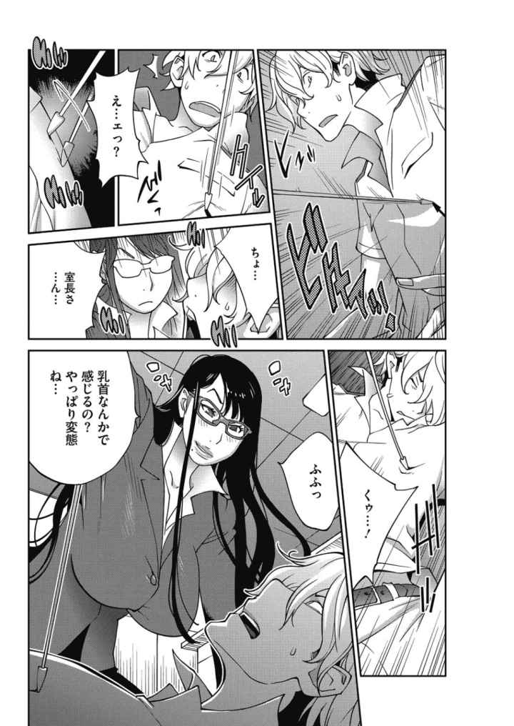 熟れ乳☆カーニバルのエロ漫画_5