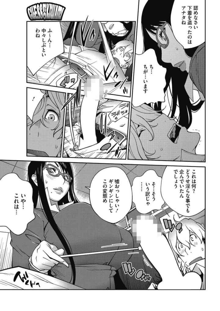 熟れ乳☆カーニバルのエロ漫画_6