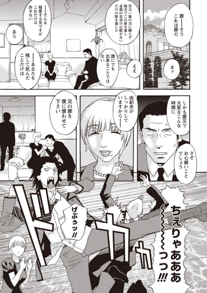 穢夢の遺産のエロ漫画_4