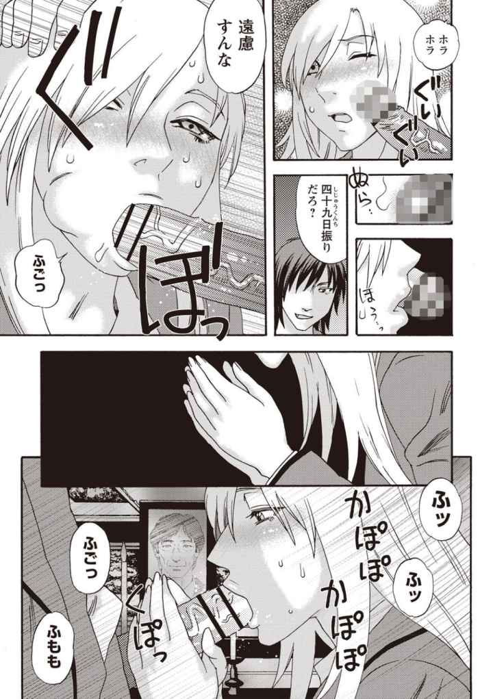 穢夢の遺産のエロ漫画_8