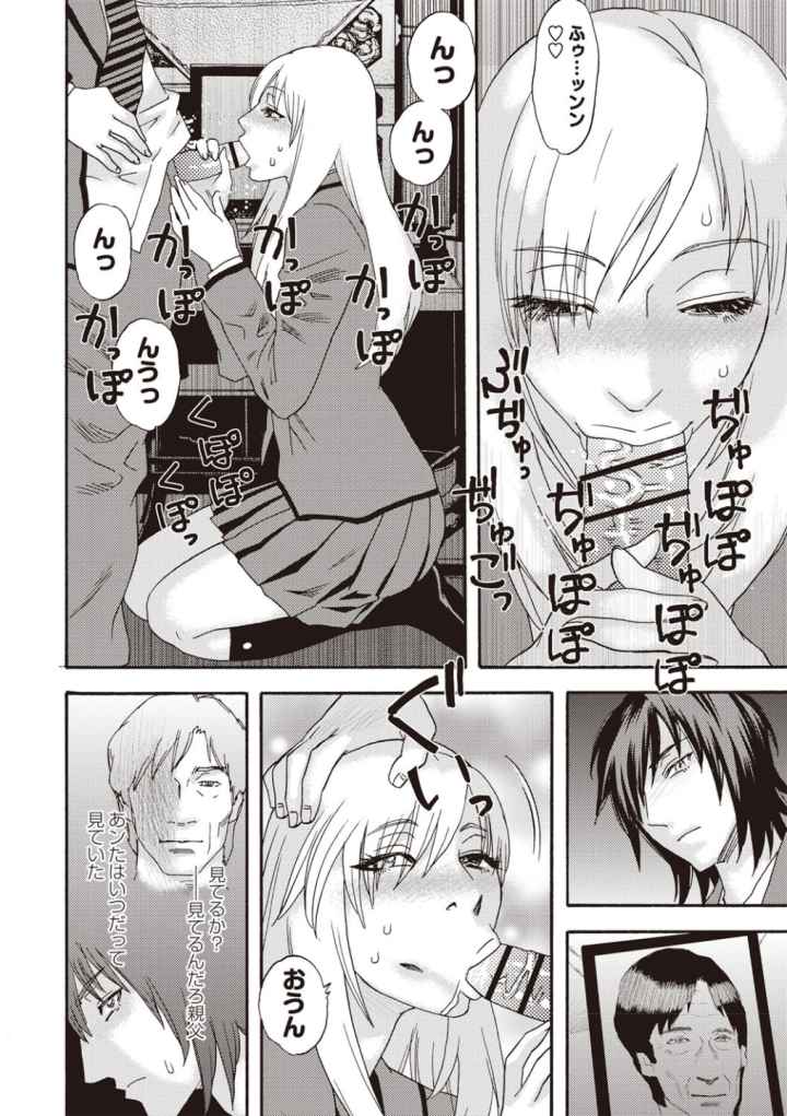 穢夢の遺産のエロ漫画_9