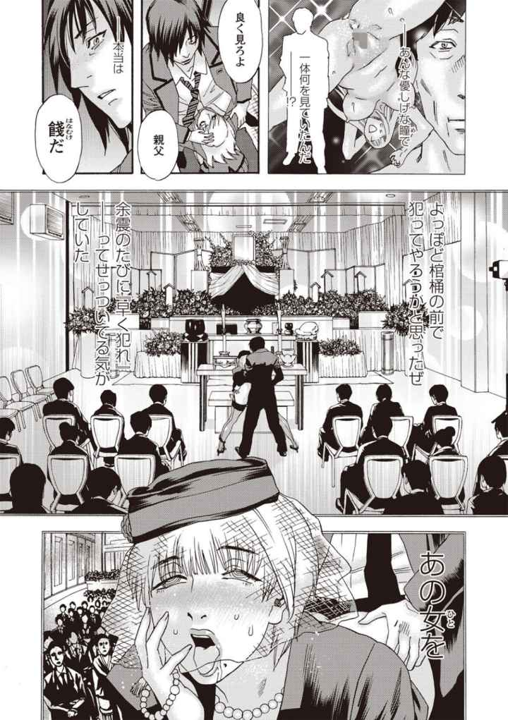 穢夢の遺産のエロ漫画_10