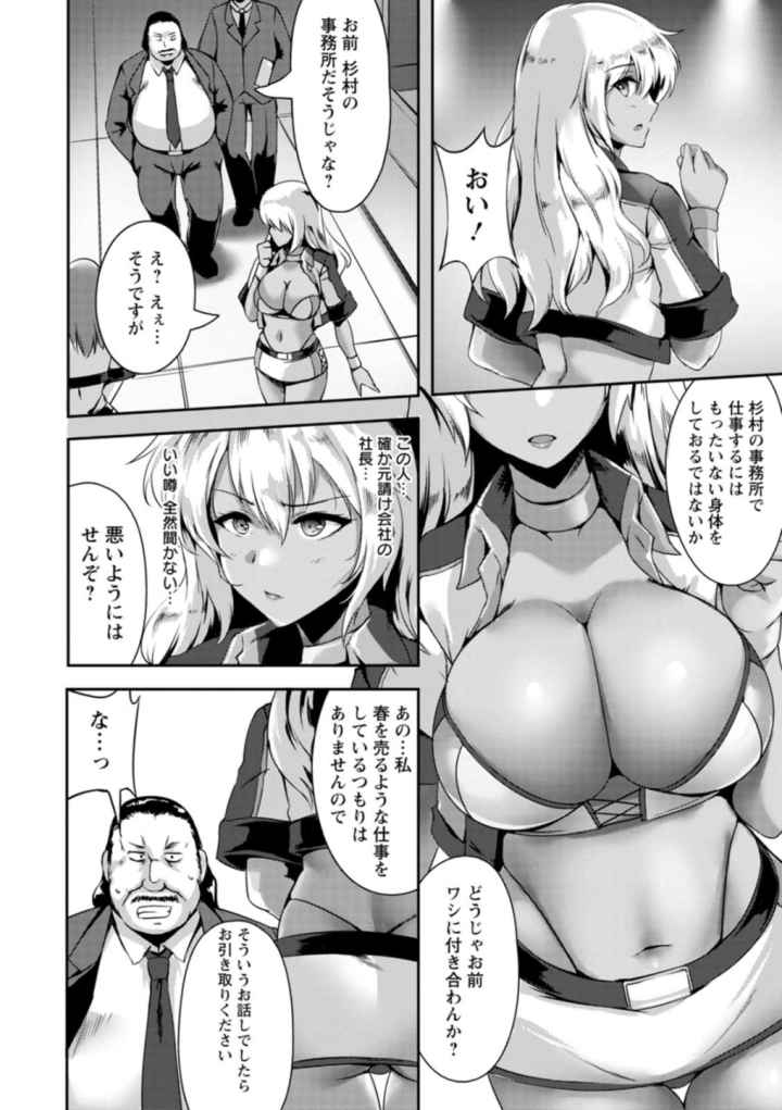 肛辱の乙女たちのエロ漫画_7