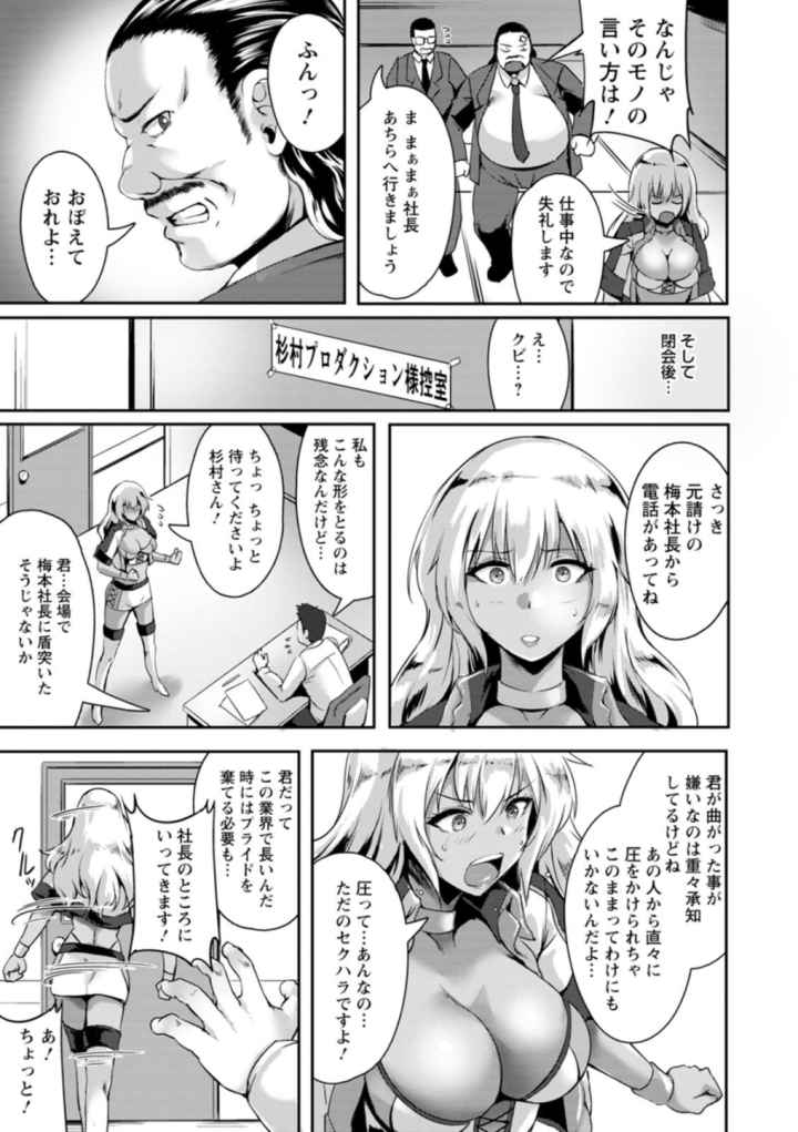 肛辱の乙女たちのエロ漫画_8