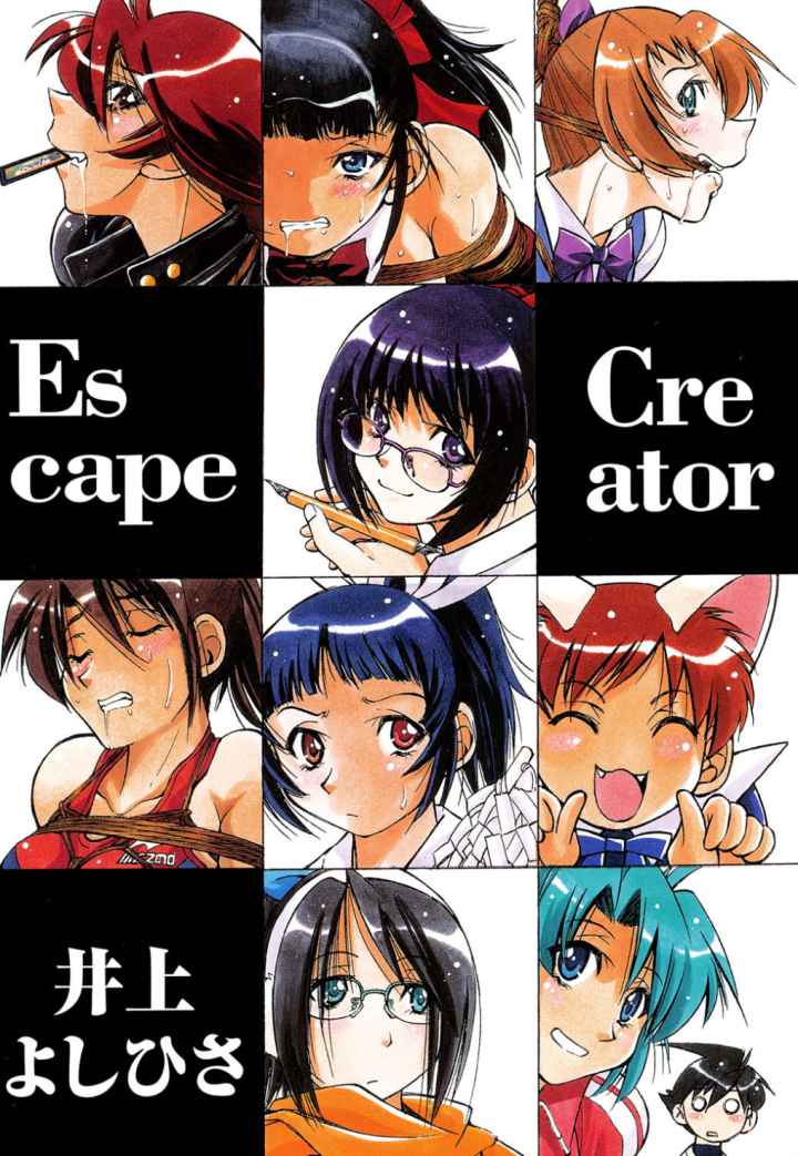 Escape Creatorのエロ漫画_2