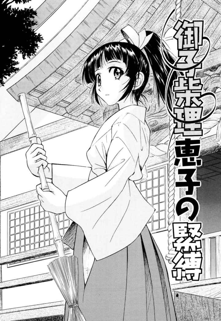 Escape Creatorのエロ漫画_3