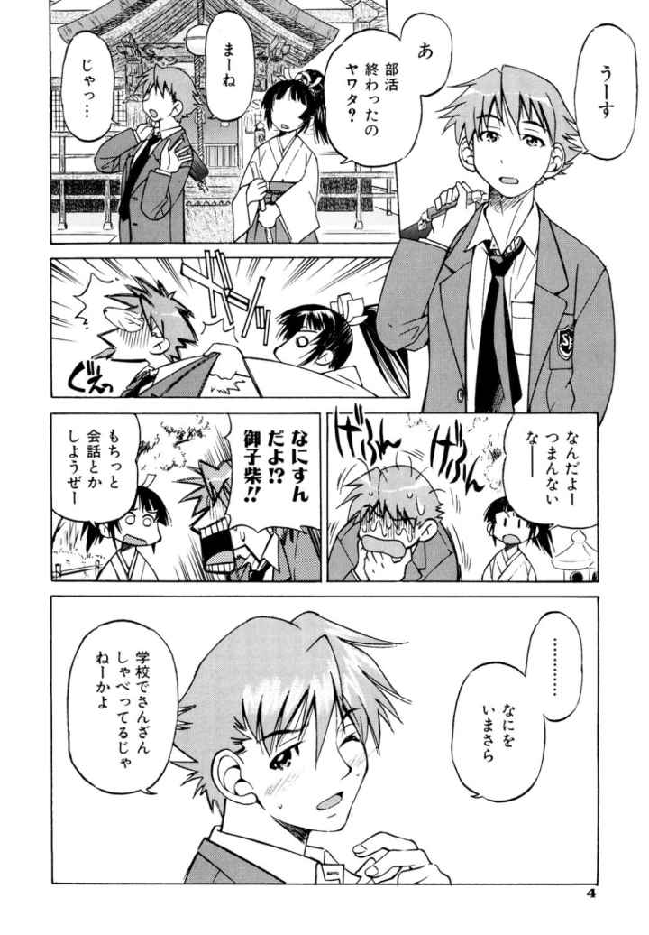 Escape Creatorのエロ漫画_4
