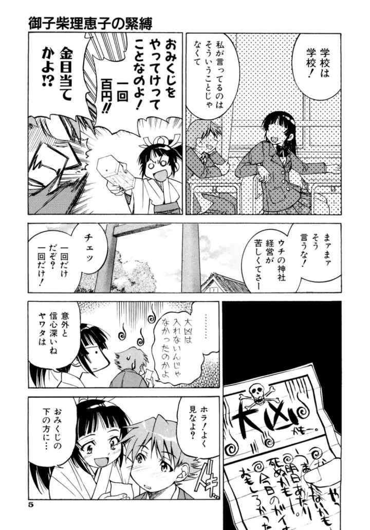 Escape Creatorのエロ漫画_5