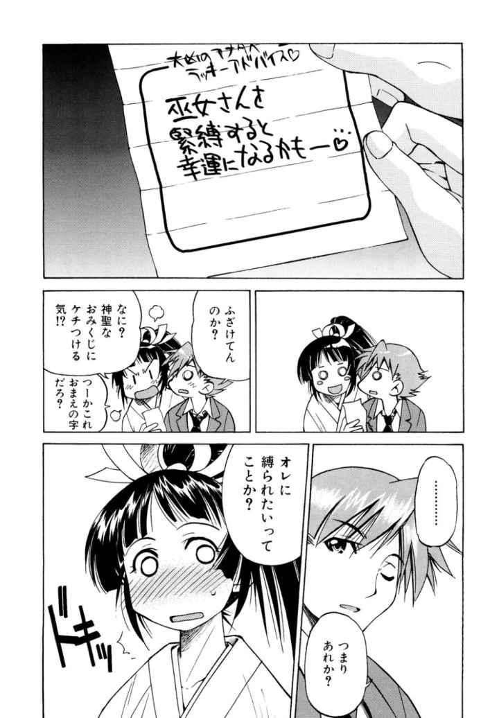 Escape Creatorのエロ漫画_6