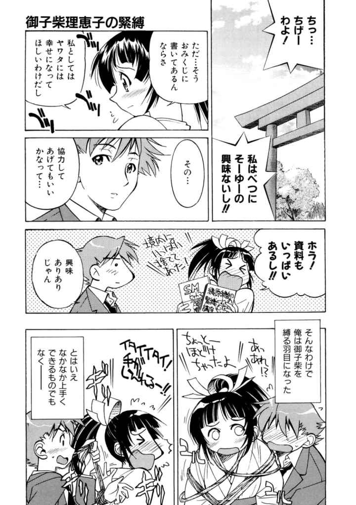 Escape Creatorのエロ漫画_7