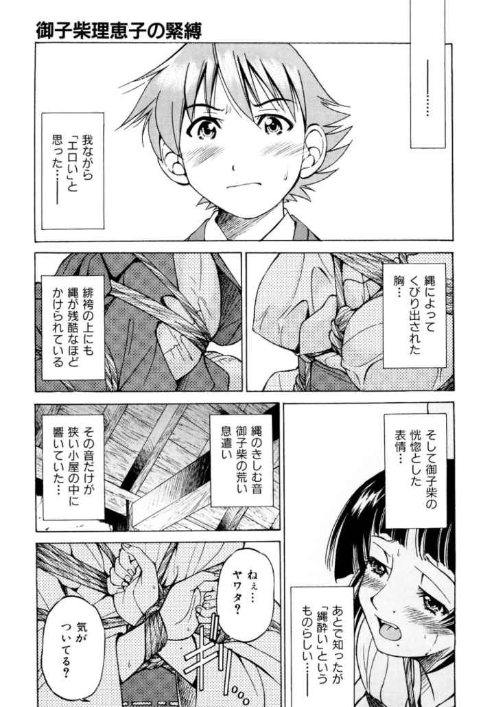 Escape Creatorのエロ漫画_9