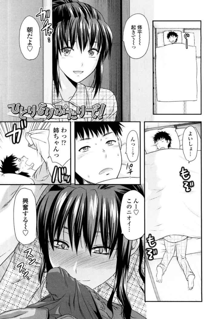 お姉コレのエロ漫画_6