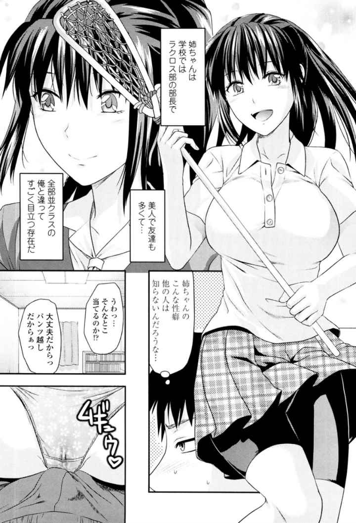 お姉コレのエロ漫画_10