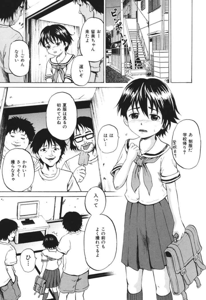 ズタボロ娘のエロ漫画_6