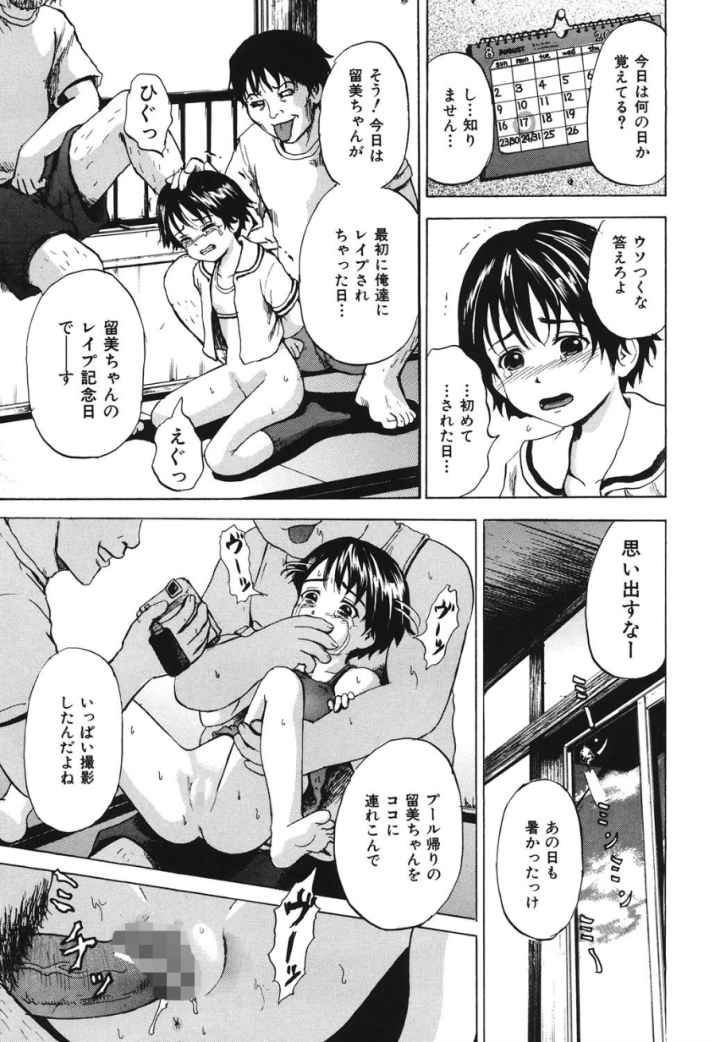 ズタボロ娘のエロ漫画_8