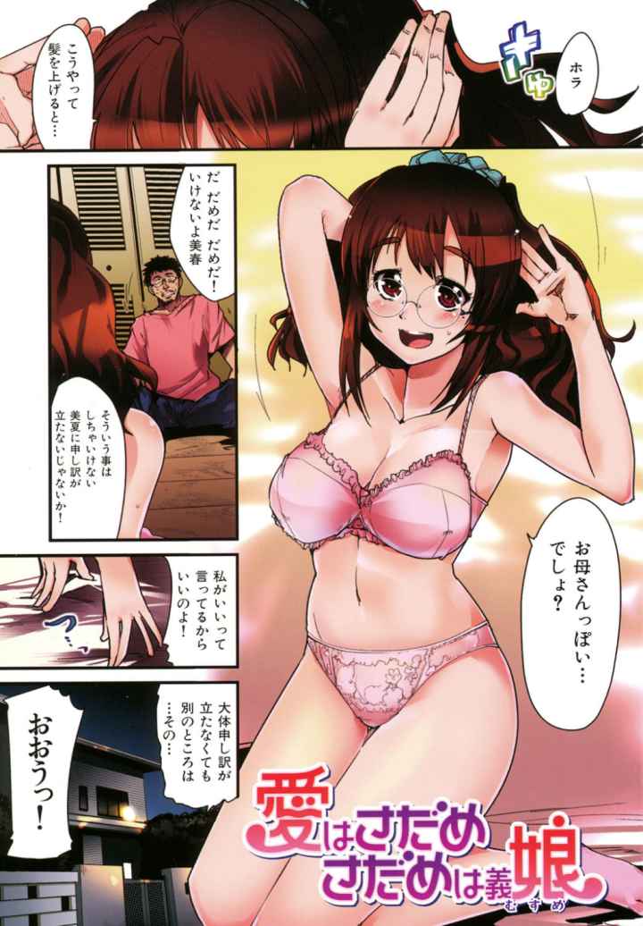 発情楽園のエロ漫画_3