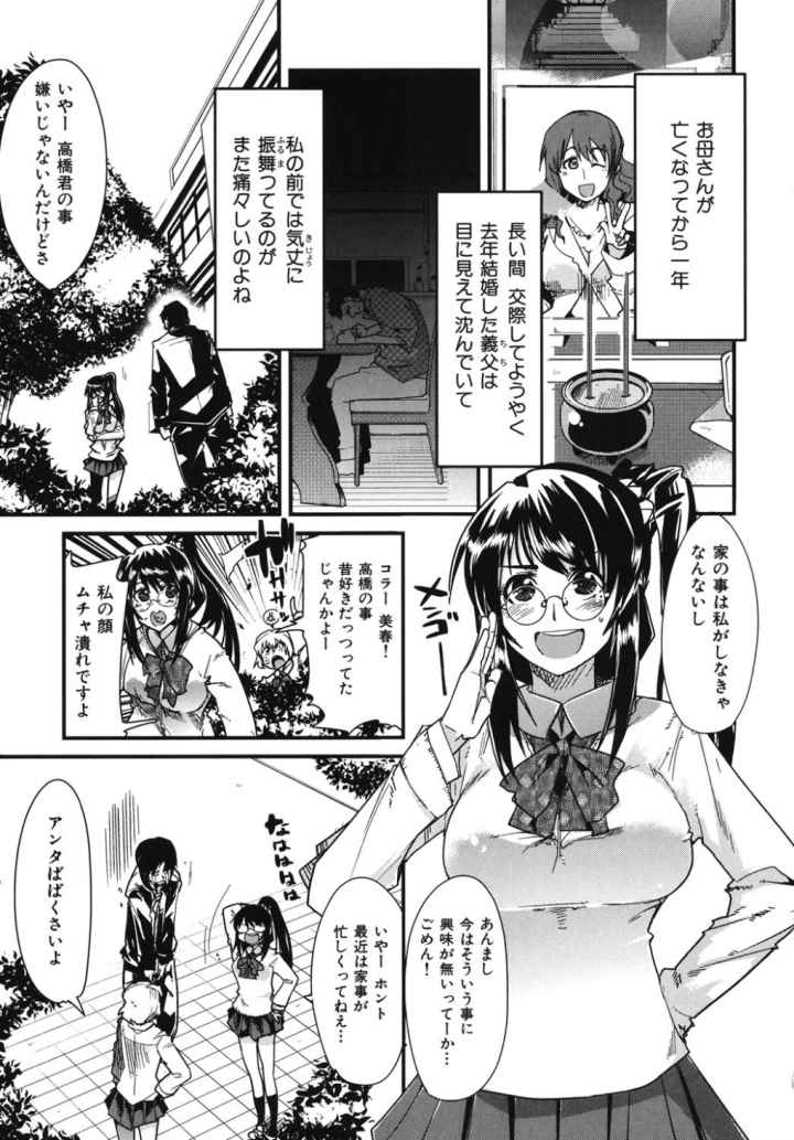 発情楽園のエロ漫画_9