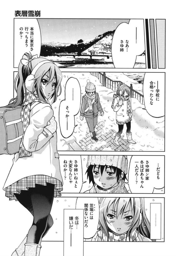 拘束違反のエロ漫画_6