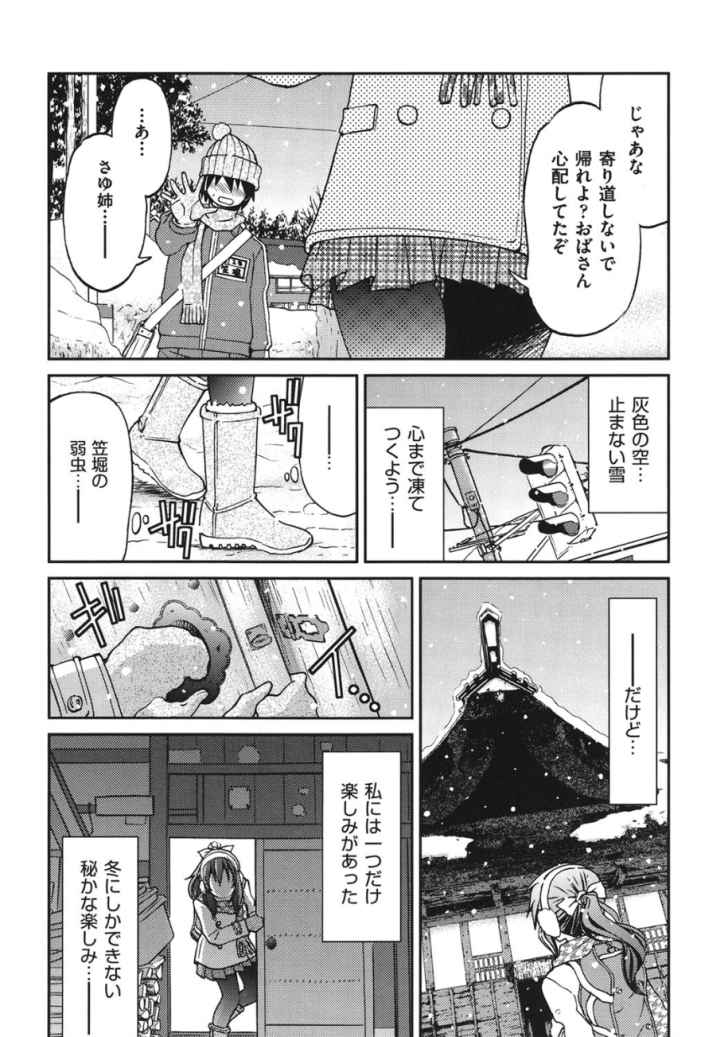 拘束違反のエロ漫画_7