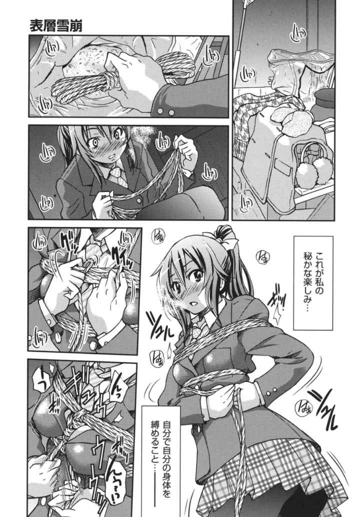 拘束違反のエロ漫画_8