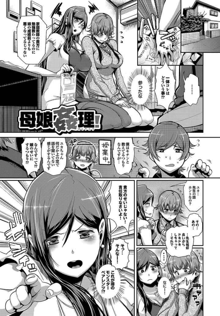 クリデカ★ジャンキーのエロ漫画_3