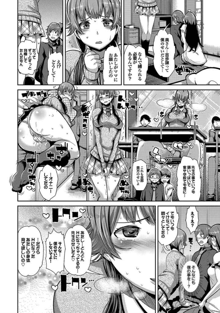 クリデカ★ジャンキーのエロ漫画_4