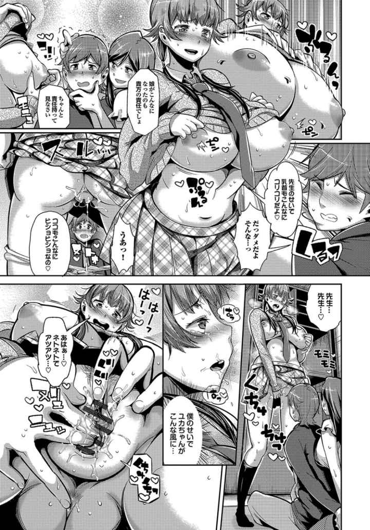 クリデカ★ジャンキーのエロ漫画_5