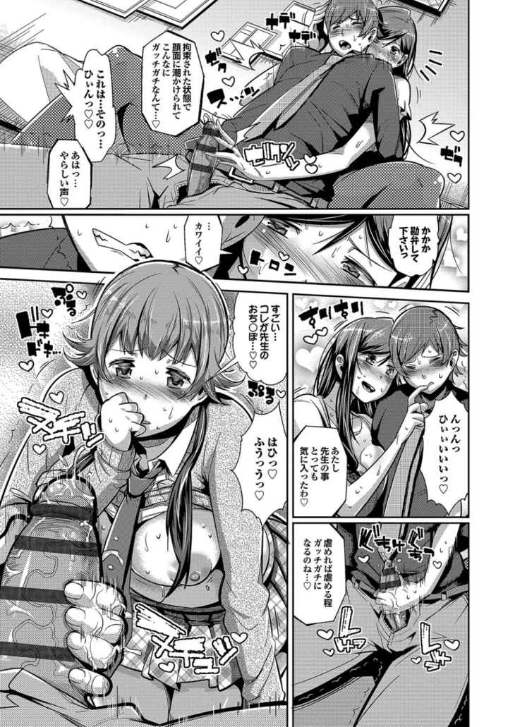 クリデカ★ジャンキーのエロ漫画_7