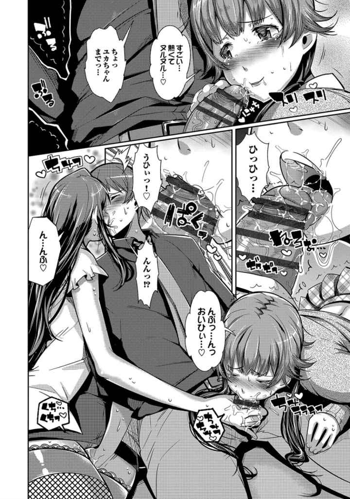 クリデカ★ジャンキーのエロ漫画_8