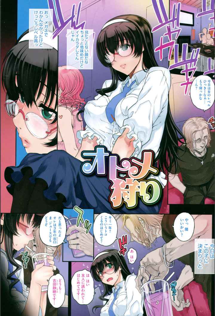 堕女ヅクシのエロ漫画_2