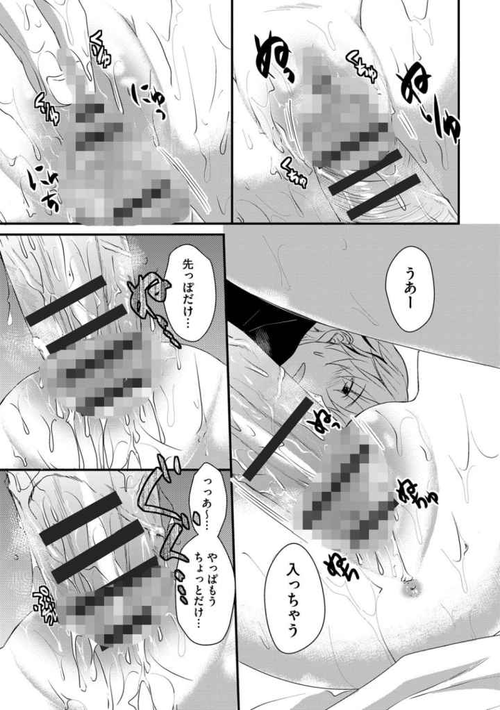 お兄ちゃんとあかるい近親計画のエロ漫画_6