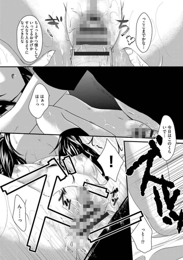 お兄ちゃんとあかるい近親計画のエロ漫画_7