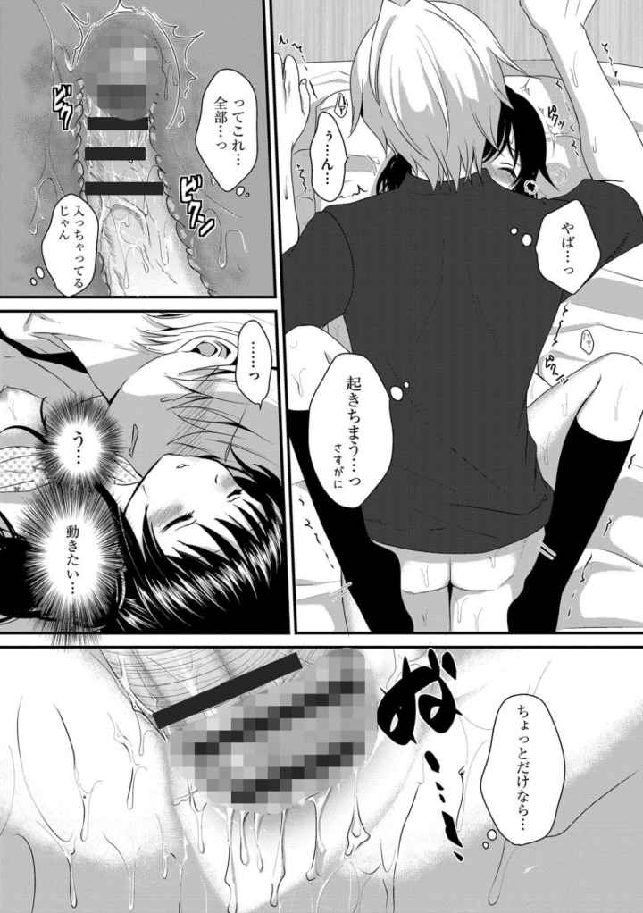 お兄ちゃんとあかるい近親計画のエロ漫画_8