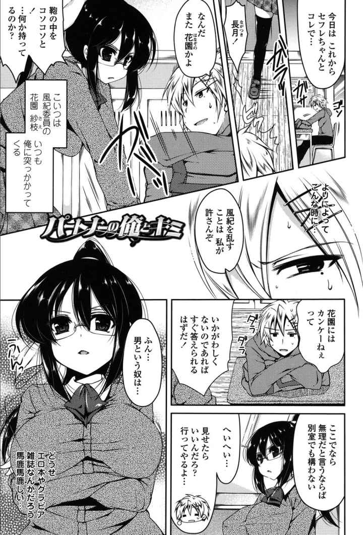 初穴(はつあな)のエロ漫画_2